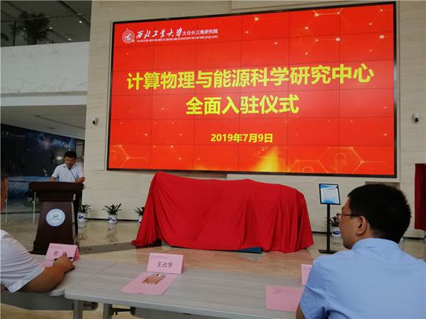 https://news.nwpu.edu.cn/__local/C/FF/98/1B6939AF5BAA57DF2D342D96EFC_3B89C0AA_211BC.jpg