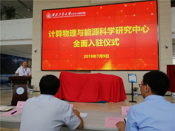https://news.nwpu.edu.cn/__local/9/2A/05/58596834D8DA8FA4C995C6BA70F_B1D4DD03_20C5F.jpg